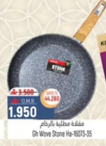 available at Hoor Al Ain Hypermarket in Oman - Muscat