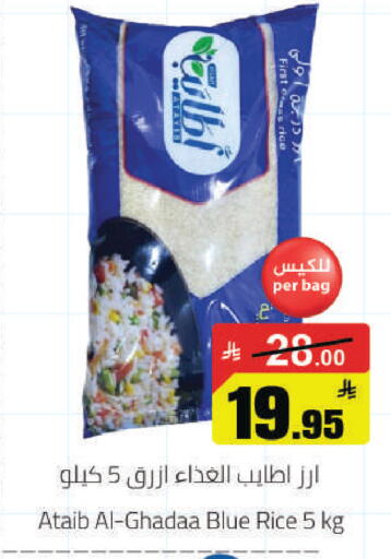 available at مخازن هايبرماركت in مملكة العربية السعودية, السعودية, سعودية - تبوك