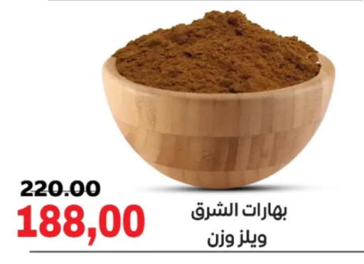 available at جلهوم ماركت in Egypt - القاهرة
