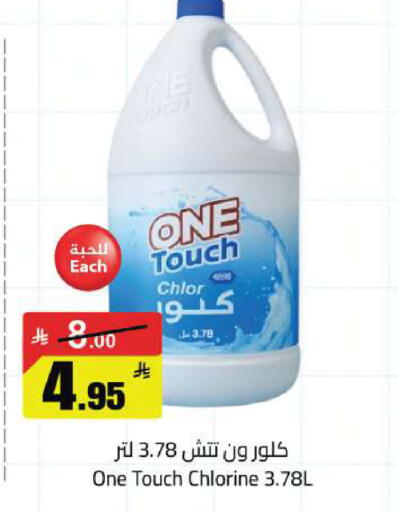 available at مخازن سوبرماركت in مملكة العربية السعودية, السعودية, سعودية - الرياض