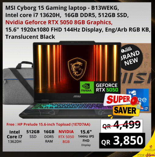 available at Prestige Computers in Qatar - Umm Salal