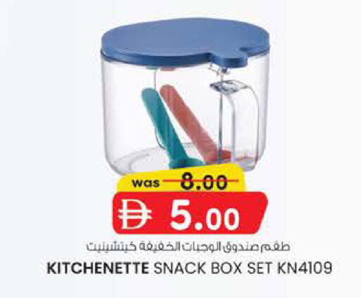 available at Safa Hyper in UAE - Al Ain