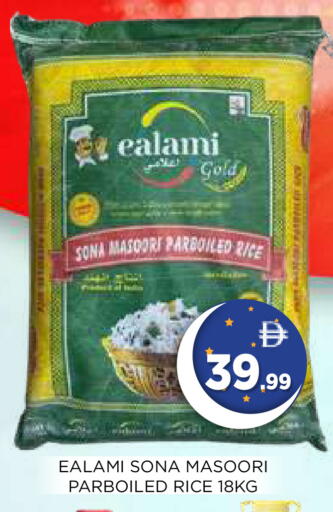 available at Ain Al Madina Hypermarket in UAE - Sharjah / Ajman