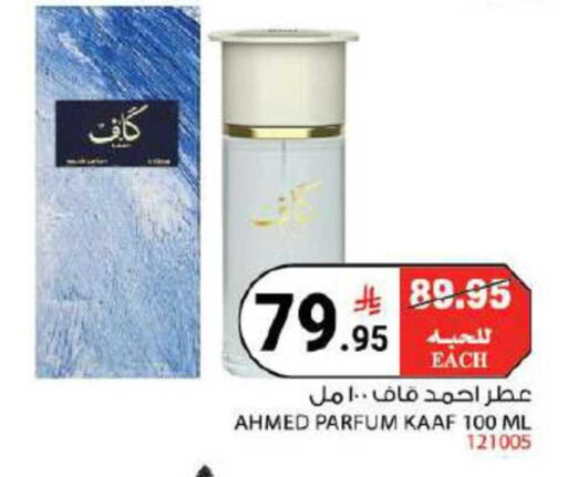 available at هاوس كير in مملكة العربية السعودية, السعودية, سعودية - مكة المكرمة