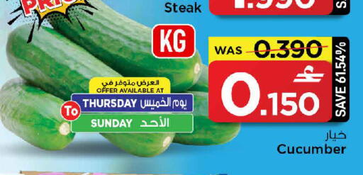 Cucumber available at MARK & SAVE in Oman - Muscat