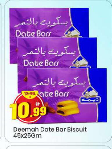 Date available at مارك & سيف in الإمارات العربية المتحدة , الامارات - الشارقة / عجمان