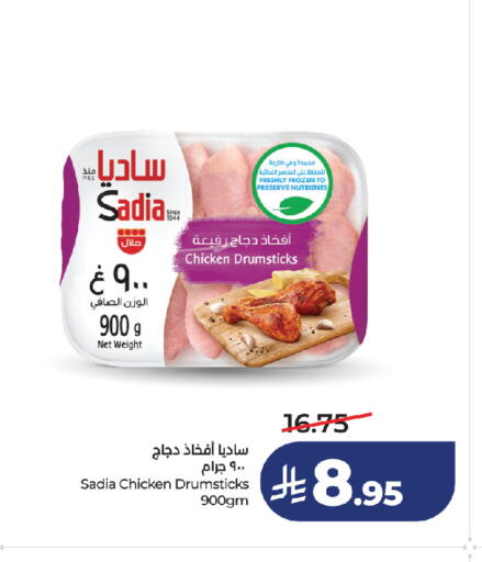 available at LULU Hypermarket in KSA, Saudi Arabia, Saudi - Tabuk