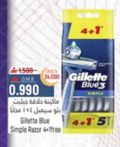 available at حور العين هايبرماركت in عُمان - مسقط‎