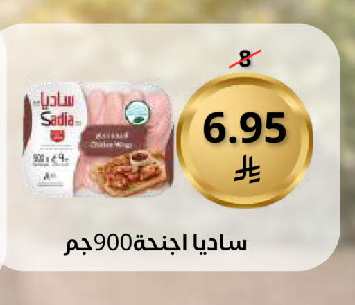 available at سعودى ماركت in مملكة العربية السعودية, السعودية, سعودية - مكة المكرمة