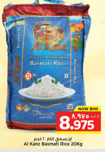 available at NESTO  in Bahrain