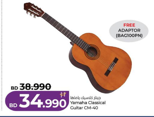 available at LuLu Hypermarket in Bahrain