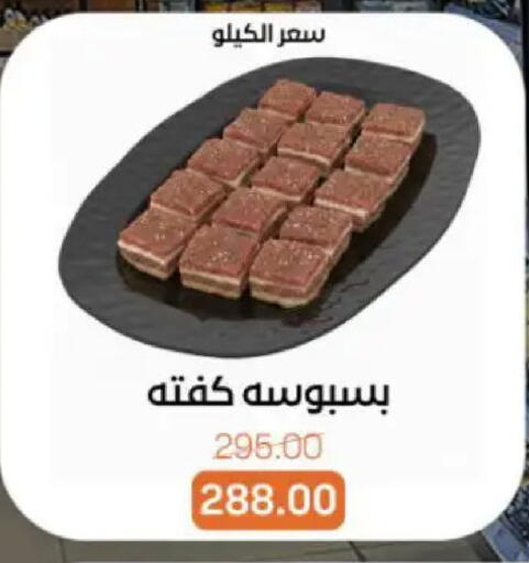 available at بيت الجملة in Egypt - القاهرة