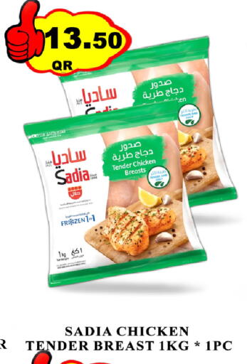 available at Passion Hypermarket in Qatar - Al Wakra