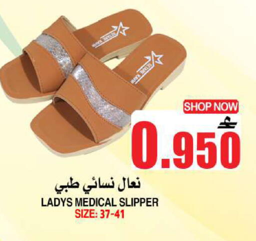 available at Quality & Saving  in Oman - Muscat