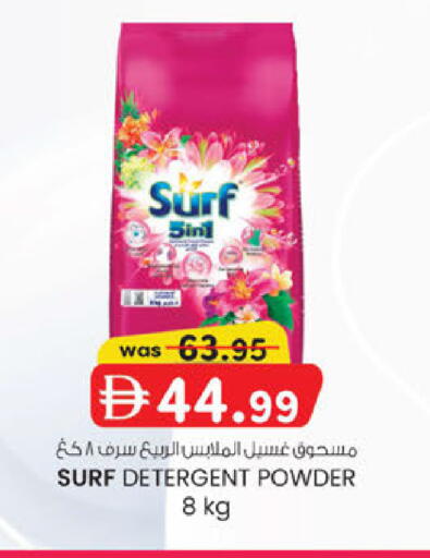 available at K M Trading  in UAE - Abu Dhabi