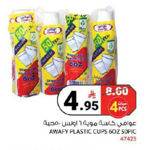 available at هاوس كير in مملكة العربية السعودية, السعودية, سعودية - مكة المكرمة