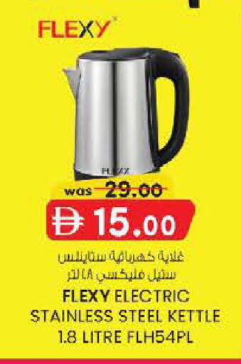 available at K M Trading  in UAE - Sharjah / Ajman