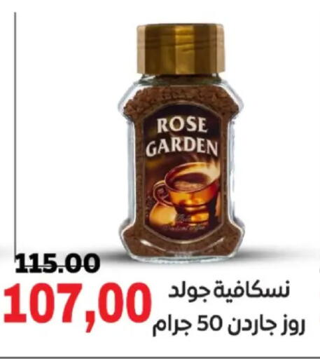 available at جلهوم ماركت in Egypt - القاهرة