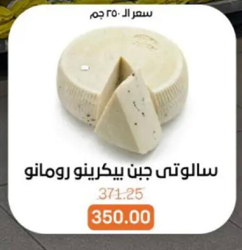 available at بيت الجملة in Egypt - القاهرة