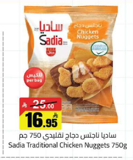 available at مخازن هايبرماركت in مملكة العربية السعودية, السعودية, سعودية - حفر الباطن