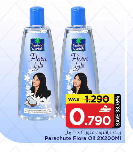 available at مارك & سايف in عُمان - مسقط‎