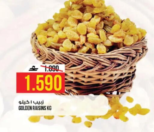 available at كنز هايبرماركت in عُمان - مسقط‎