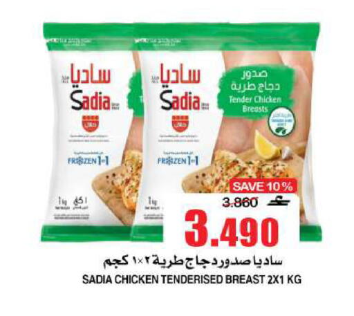 available at الجودة والتوفير in عُمان - مسقط‎