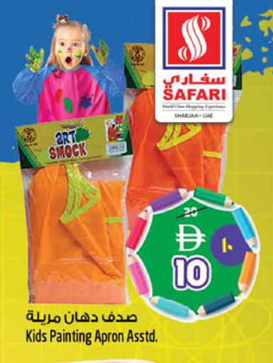 available at Safari Hypermarket  in UAE - Dubai