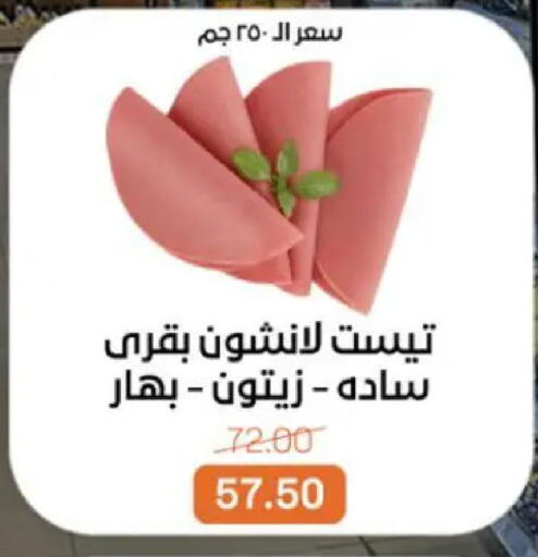 available at بيت الجملة in Egypt - القاهرة