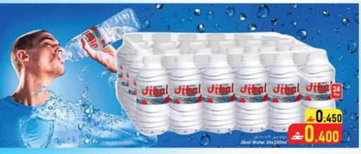 available at Al Safa Hypermarket in Oman - Muscat