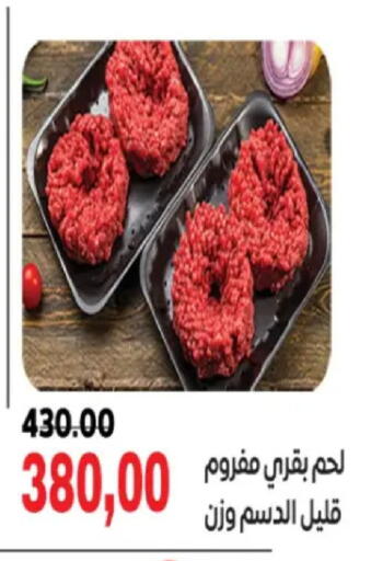 available at جلهوم ماركت in Egypt - القاهرة