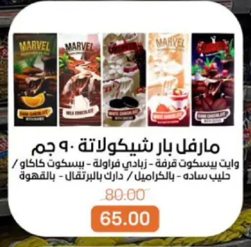 available at بيت الجملة in Egypt - القاهرة