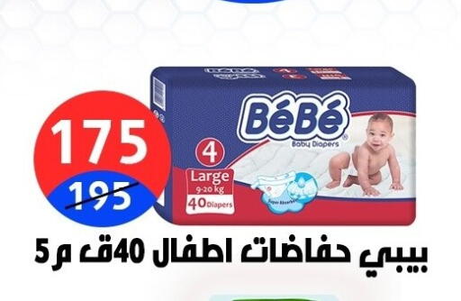 available at هايبر المدينة دمياط in Egypt - القاهرة