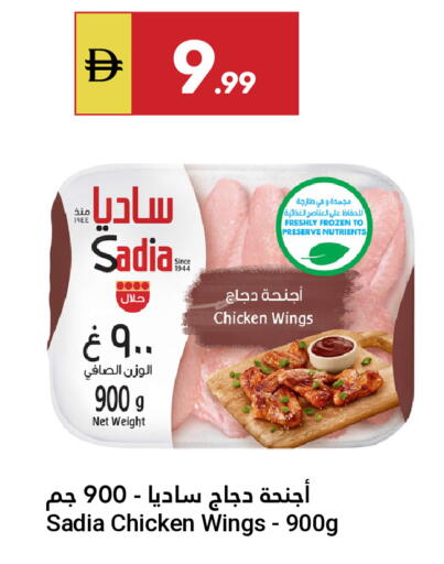 available at جراند الإمارات للتسوق in الإمارات العربية المتحدة , الامارات - أبو ظبي