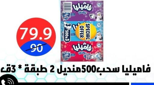 available at هايبر المدينة دمياط in Egypt - القاهرة