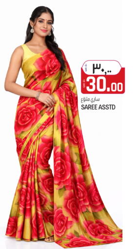 available at Saudia Hypermarket in Qatar - Al Daayen