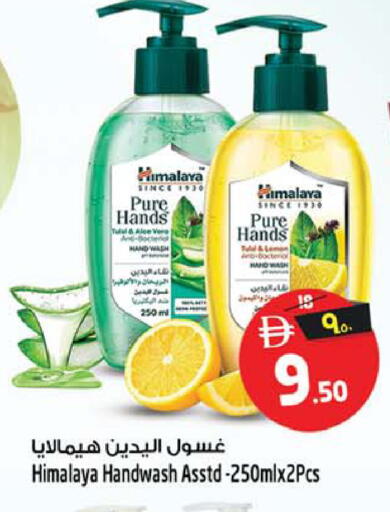 available at Safari Hypermarket in UAE - Sharjah / Ajman