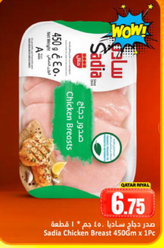 available at Dana Hypermarket in Qatar - Doha