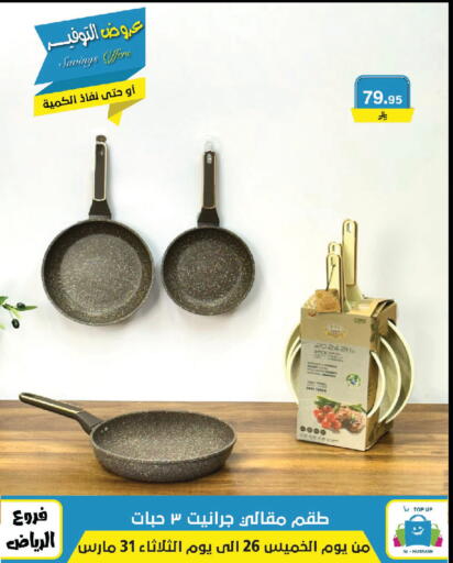 available at Al Hussain Top Up in KSA, Saudi Arabia, Saudi - Riyadh