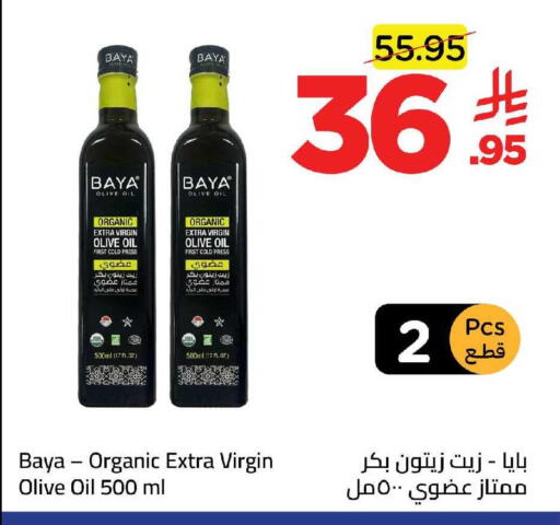 available at وهج مارت in مملكة العربية السعودية, السعودية, سعودية - جدة