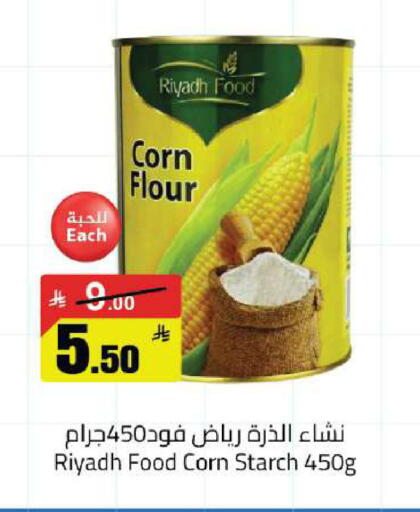 available at مخازن هايبرماركت in مملكة العربية السعودية, السعودية, سعودية - بريدة