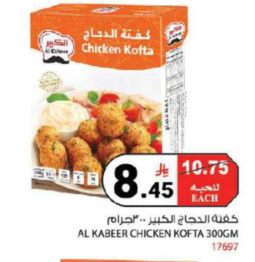 available at هاوس كير in مملكة العربية السعودية, السعودية, سعودية - مكة المكرمة