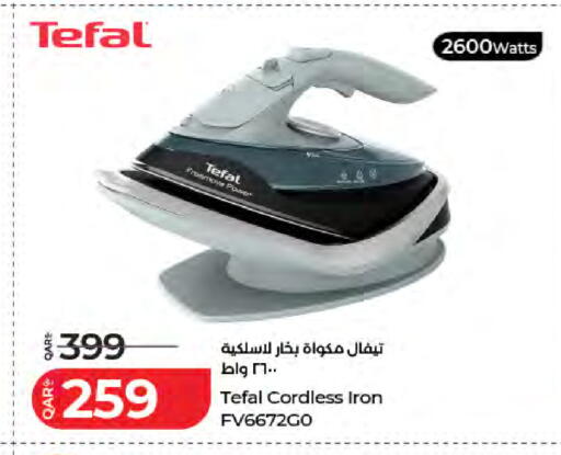 available at LuLu Hypermarket in Qatar - Umm Salal