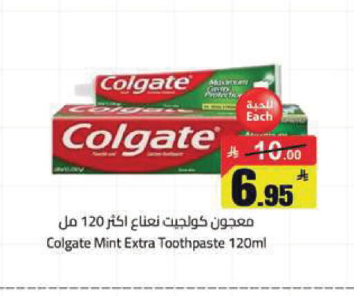 Mint available at مخازن هايبرماركت in مملكة العربية السعودية, السعودية, سعودية - تبوك