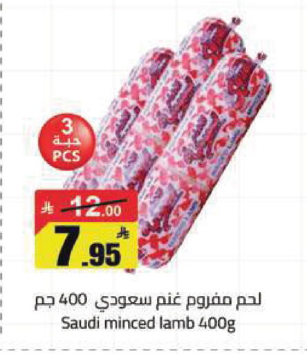 available at مخازن هايبرماركت in مملكة العربية السعودية, السعودية, سعودية - تبوك