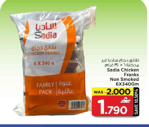 available at MARK & SAVE in Oman - Muscat