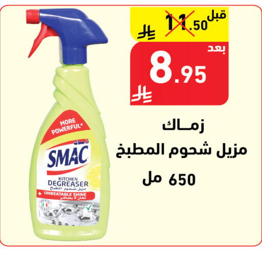 available at Hyper Home in KSA, Saudi Arabia, Saudi - Jazan