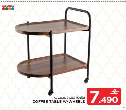 available at مارك & سايف in عُمان - مسقط‎