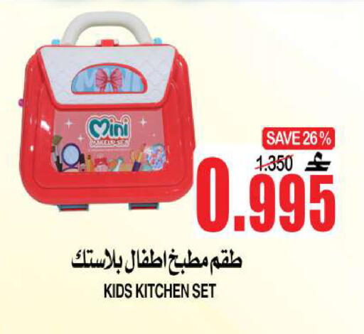 available at الجودة والتوفير in عُمان - مسقط‎