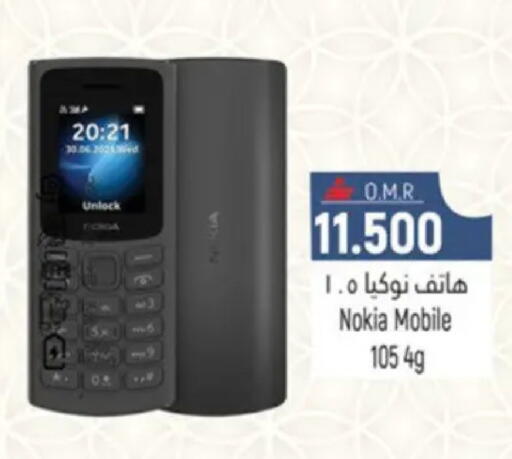 available at Hoor Al Ain Hypermarket in Oman - Muscat